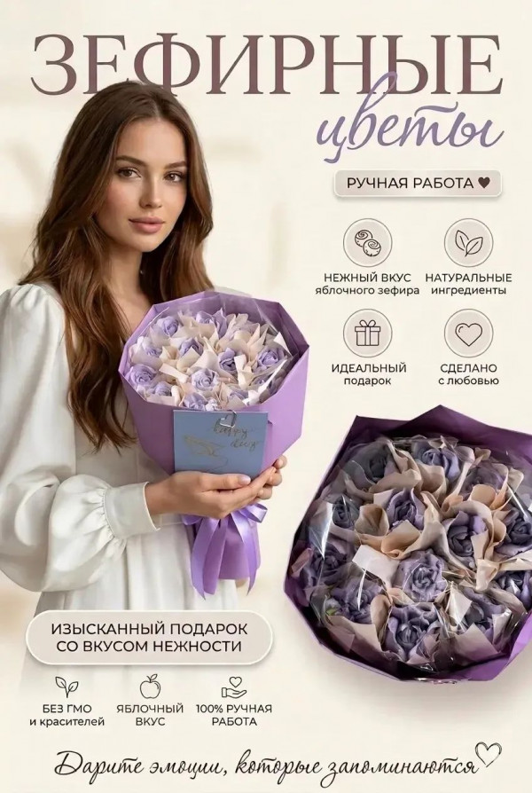 №1 Букет Зефирный сиреневый,150г в Спасск-Дальний