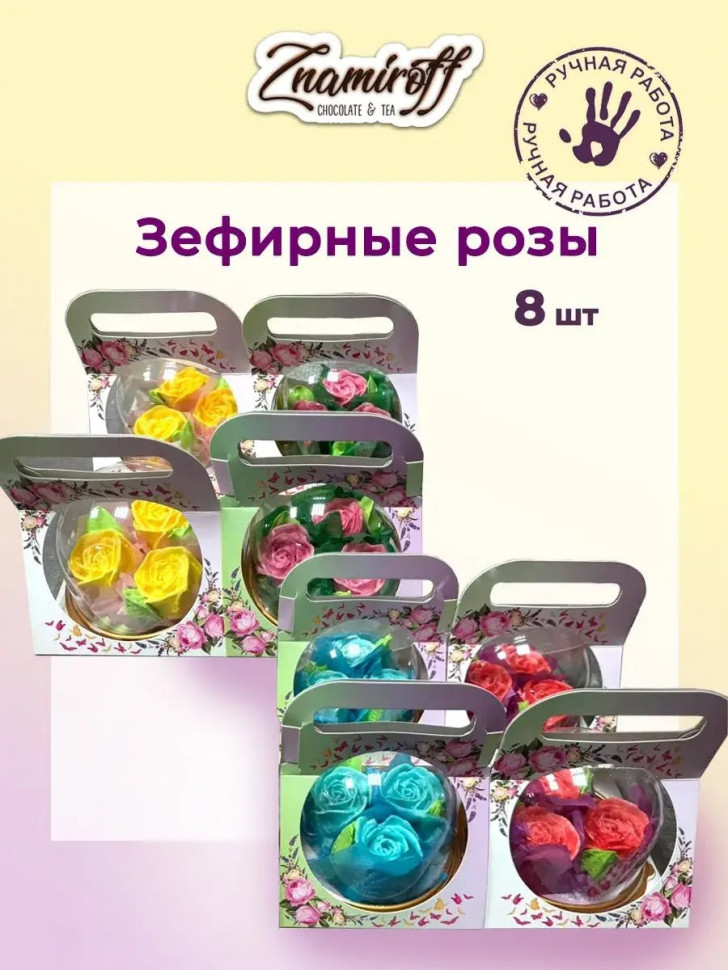    Розочки зефирные в куполе 90г, (коробка Ассорти 8шт)   в Спасск-Дальний