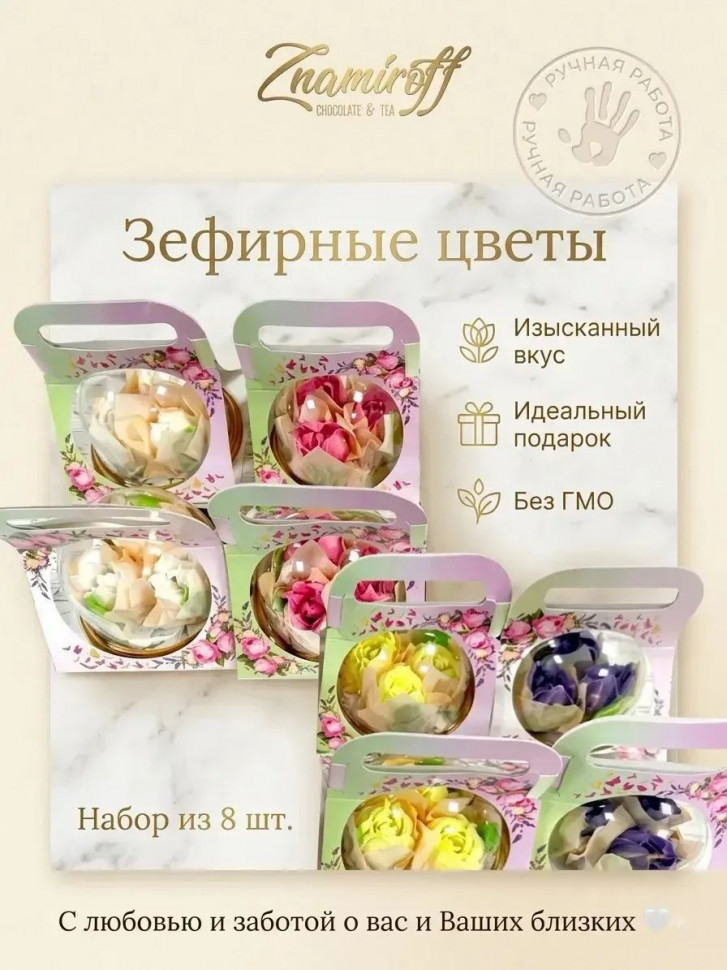    Розочки зефирные в куполе 90г, (коробка Ассорти 8шт)   в Спасск-Дальний