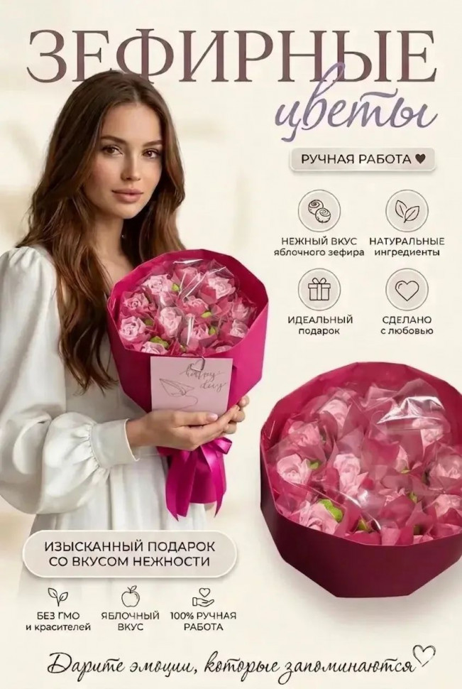  Букет Зефирный Размер М розовый,150г в Спасск-Дальний