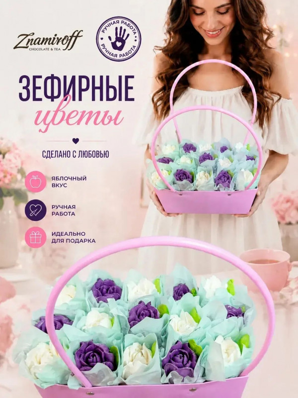 №1   Сумка-корзинка с зефирными цветами 280г, Размер XL бело-сиреневые бутоны в Спасск-Дальний