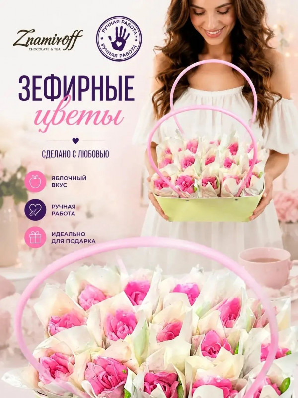 №1   Сумка-корзинка с зефирными цветами 280г, Размер XL розовые бутоны  в Спасск-Дальний