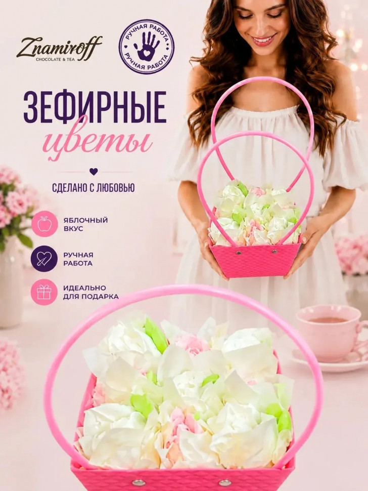    Сумка-корзинка с зефирными цветами 150г, Размер М бело-розовые бутоны  в Спасск-Дальний