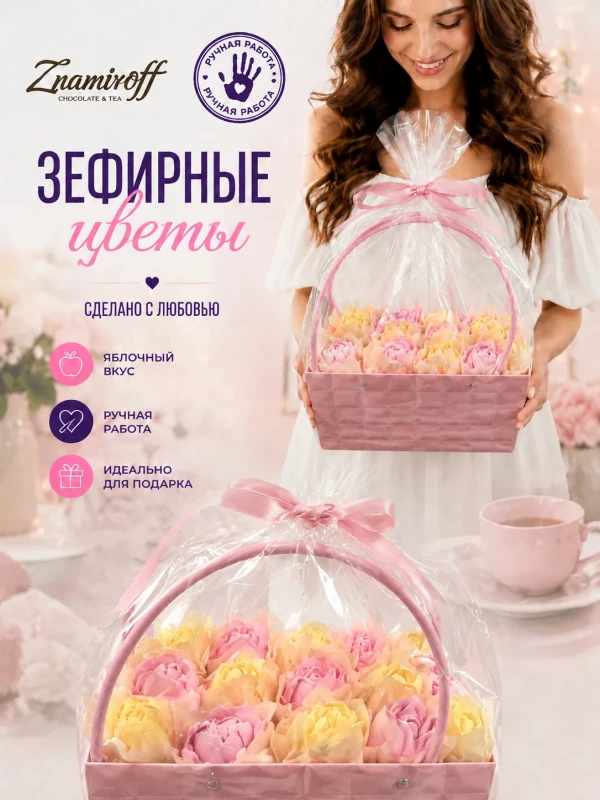 №1   Сумка-корзинка с зефирными цветами 280г, Размер XL жёлто-розовые бутоны в Спасск-Дальний