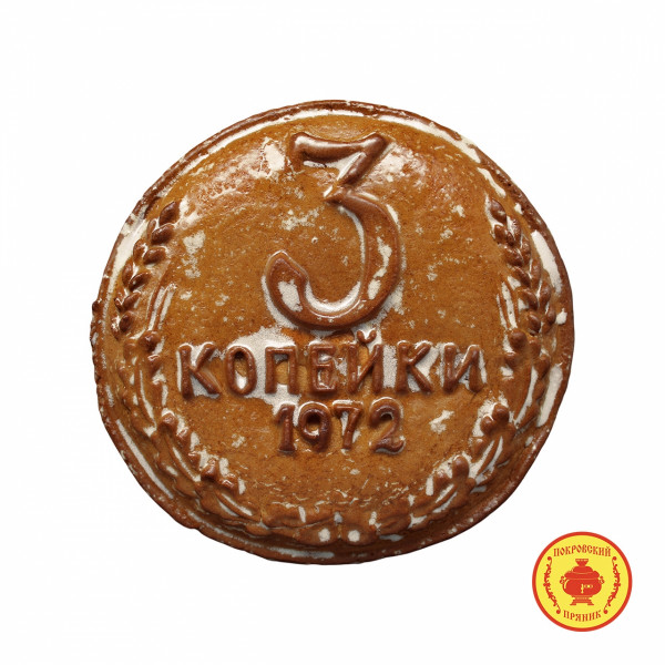 №3 Пряник печатный  3 копейки, (начинка Вишня), 300г   в Спасск-Дальний