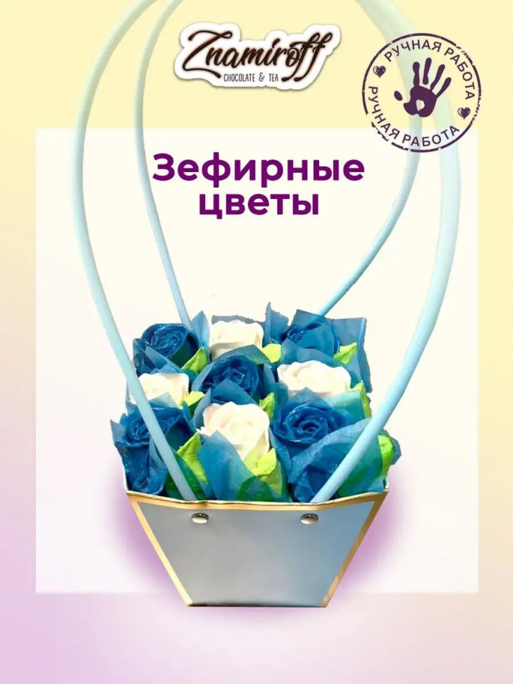    Сумка-корзинка с зефирными цветами 150г, Размер М бело-голубые бутоны  в Спасск-Дальний