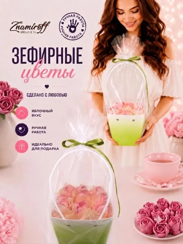 №1   Сумка-корзинка с зефирными цветами 150г, Размер М розовые бутоны  в Спасск-Дальний