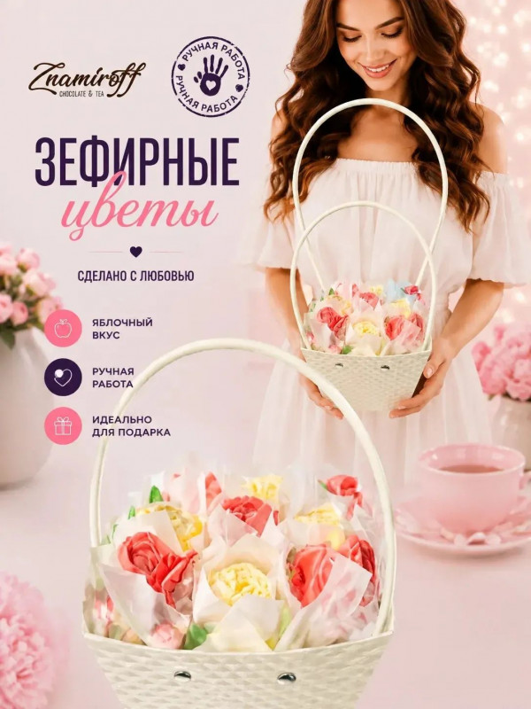 №1   Сумка-корзинка с зефирными цветами 150г, Размер М красно-жёлтые бутоны  в Спасск-Дальний
