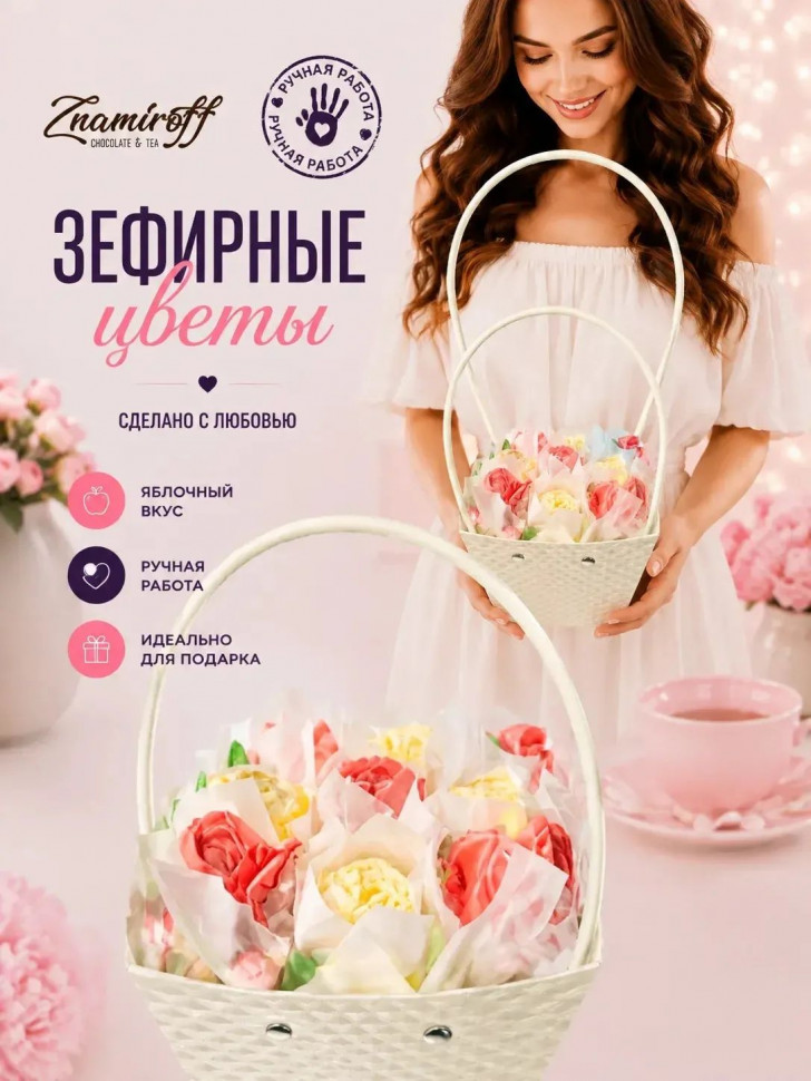    Сумка-корзинка с зефирными цветами 150г, Размер М красно-жёлтые бутоны  в Спасск-Дальний